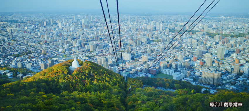 藻岩山展望台觀景纜車